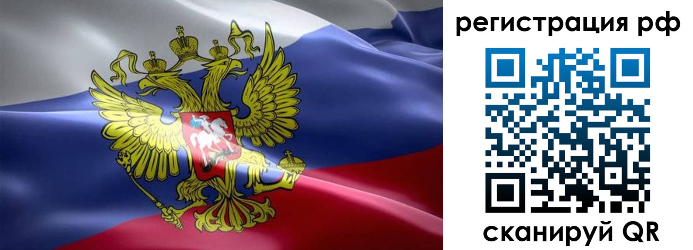 временная регистрация 2025 в Заполярном