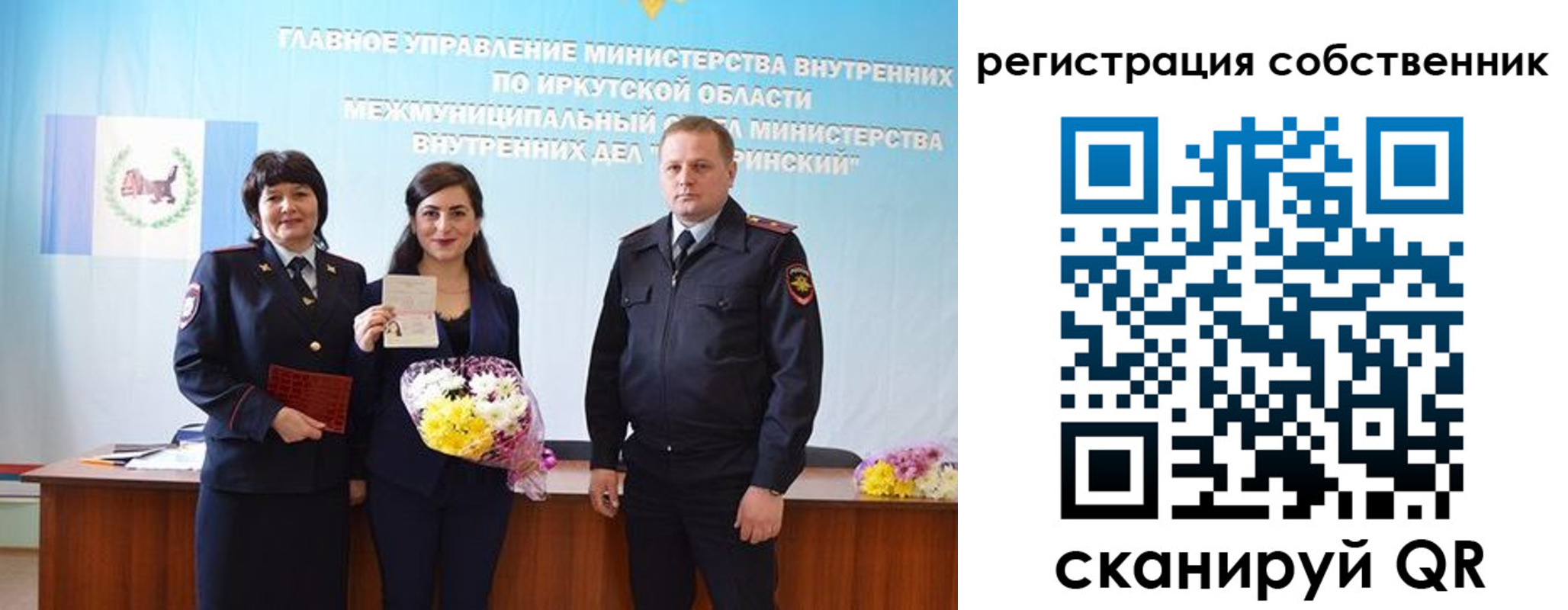 временная регистрация законно в Заполярном