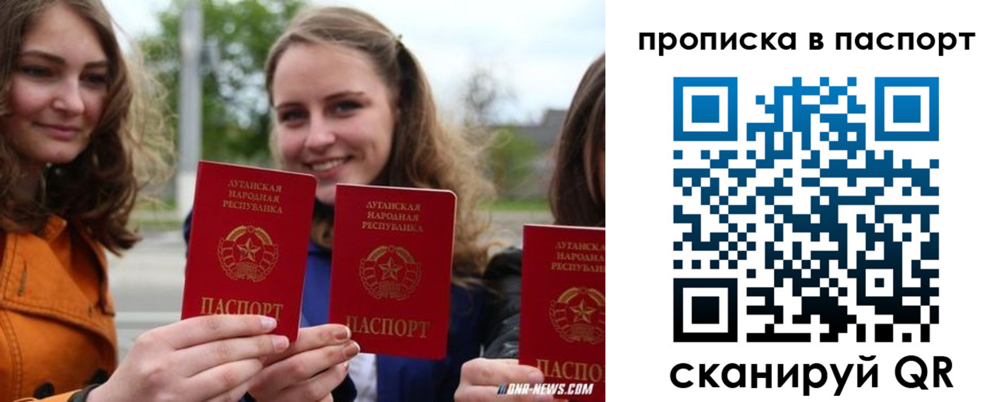 купить прописку в Заполярном