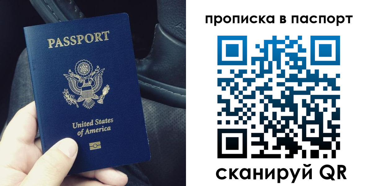 временная регистрация для школы в Заполярном