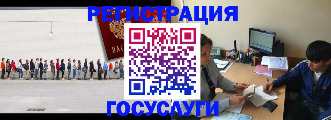 прописка для школы в Заполярном