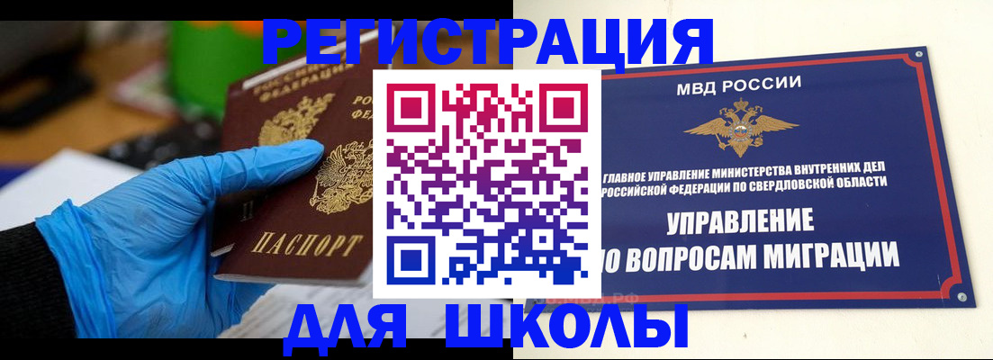 регистрация для дет. сада в Заполярном