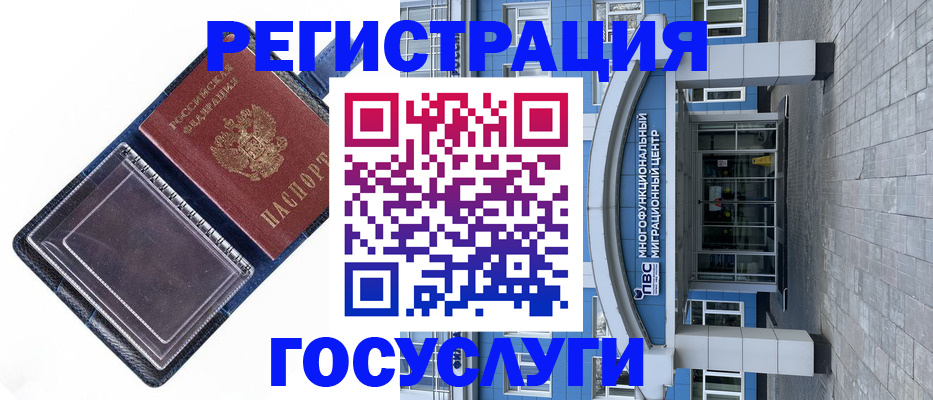 временная регистрация купить в Заполярном