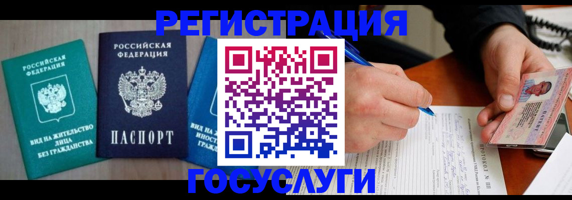 где прописаться в Заполярном