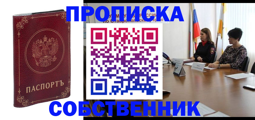 временная регистрация гарантия в Заполярном