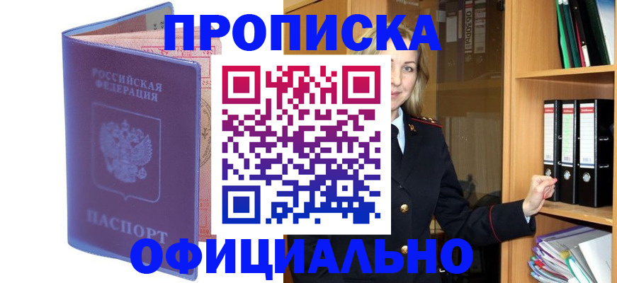 регистрация для школы в Заполярном