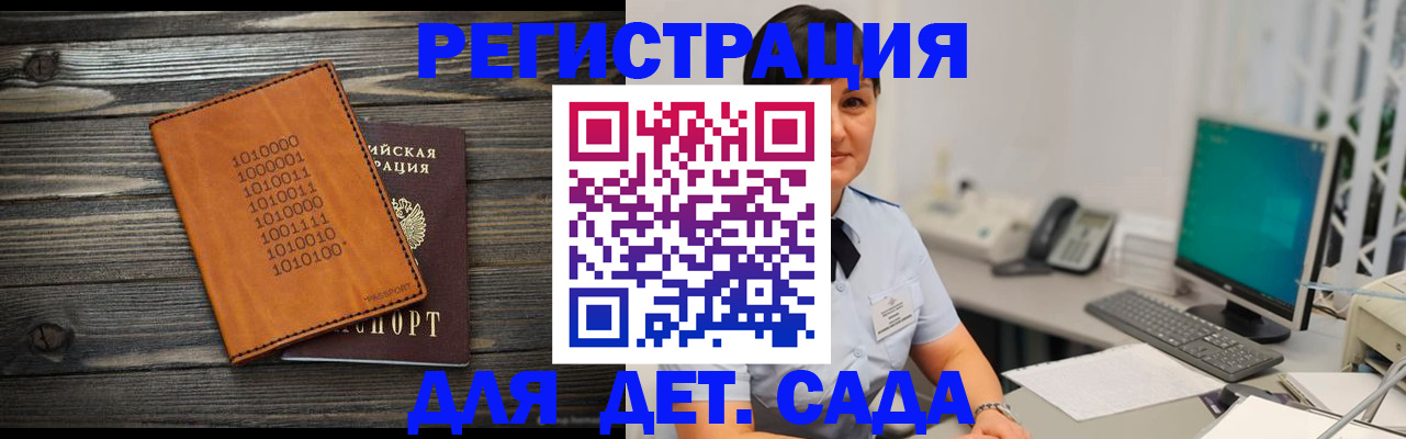 временная регистрация в Заполярном