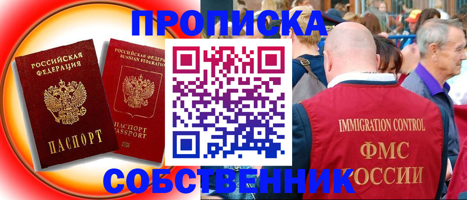 прописка иностранных граждан в Заполярном