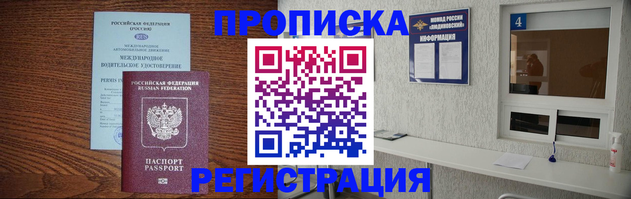 временная регистрация гарантия в Заполярном